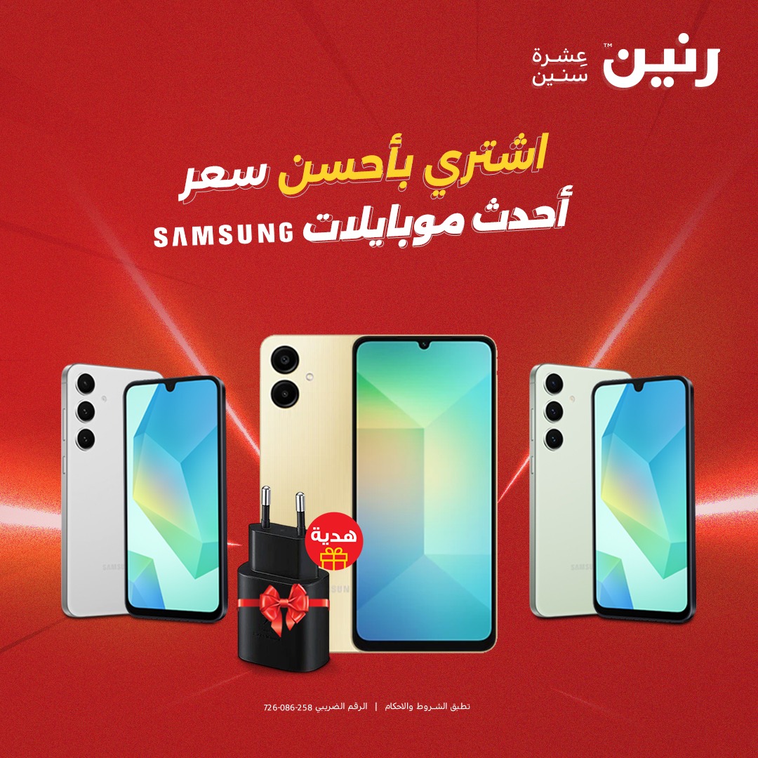 raneen offers from 13apr to 14apr 2025 عروض رنين من 13 إبريل حتى 14 إبريل 2025 صفحة رقم 163